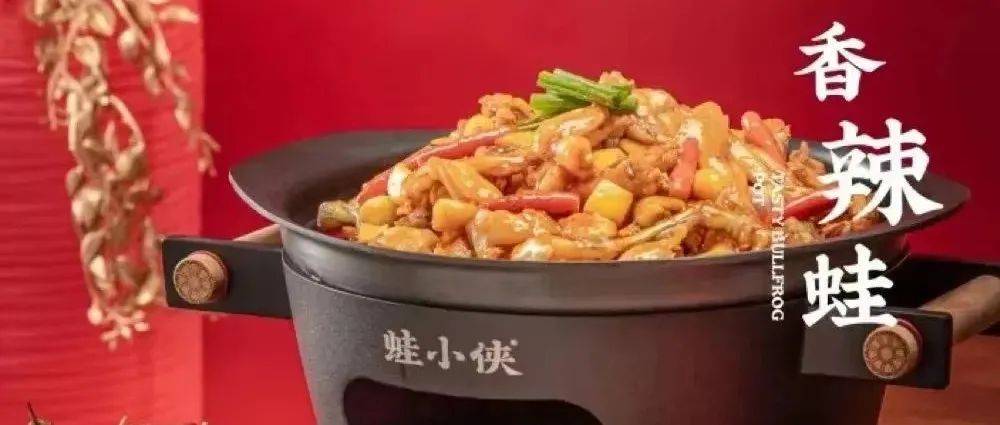 【新建吾悦广场-蛙小侠】108元享2～3人香辣蛙套餐！_口感_牛蛙_大气