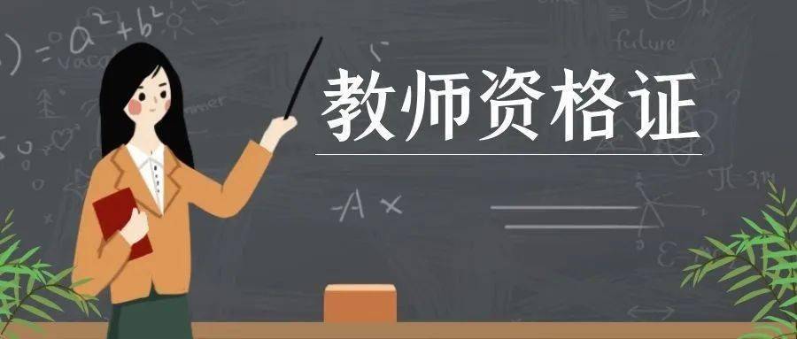 2022年下半年海南省中小学教师资格测验(笔试)疫情防控要乞降考前温馨提醒