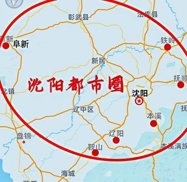 沈阳都市圈以沈阳为中心城市,包括周边的铁岭,抚顺,本溪,辽阳,鞍山和