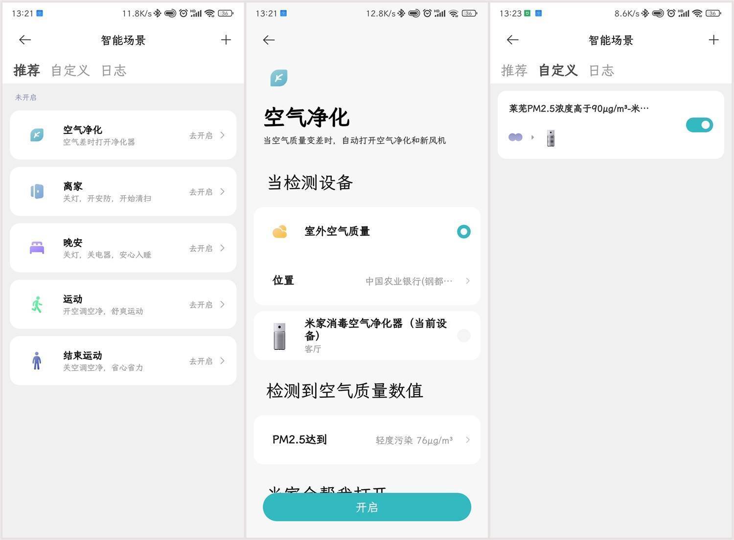 米家消毒空气净化器评测:净化空气除甲醛,还能主动消杀细菌病毒