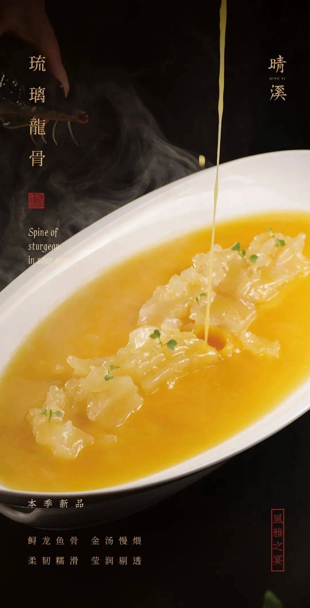 湖南晴溪庄园,菜品赏析_版权_平台_声明