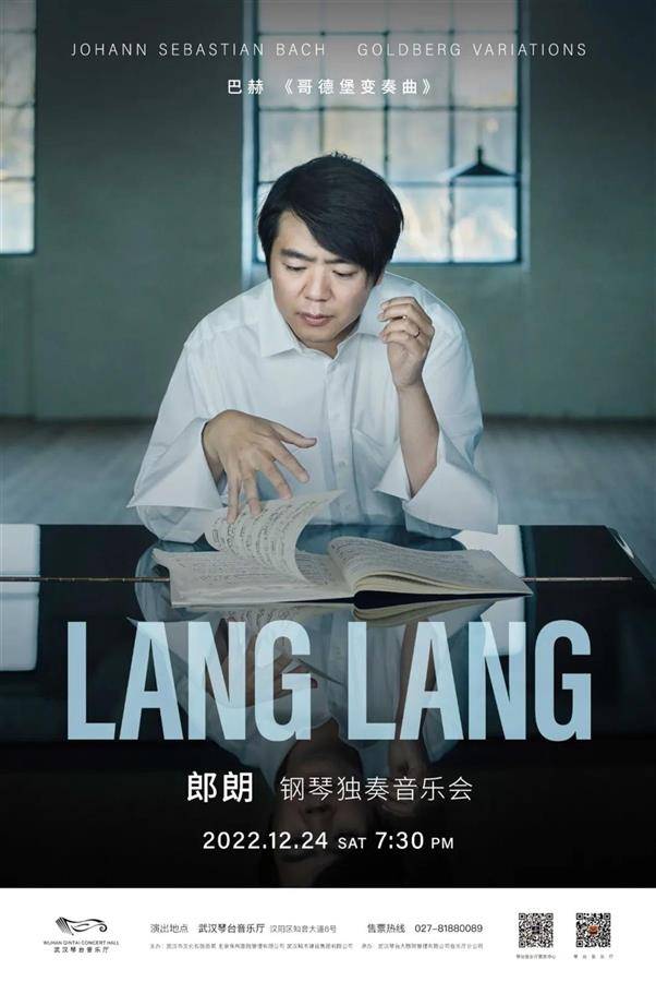 8年后,郎朗个人独奏音乐会再度来汉,空降琴台音乐厅献演“最伟大的变奏曲”_音乐史_演出_乐迷
