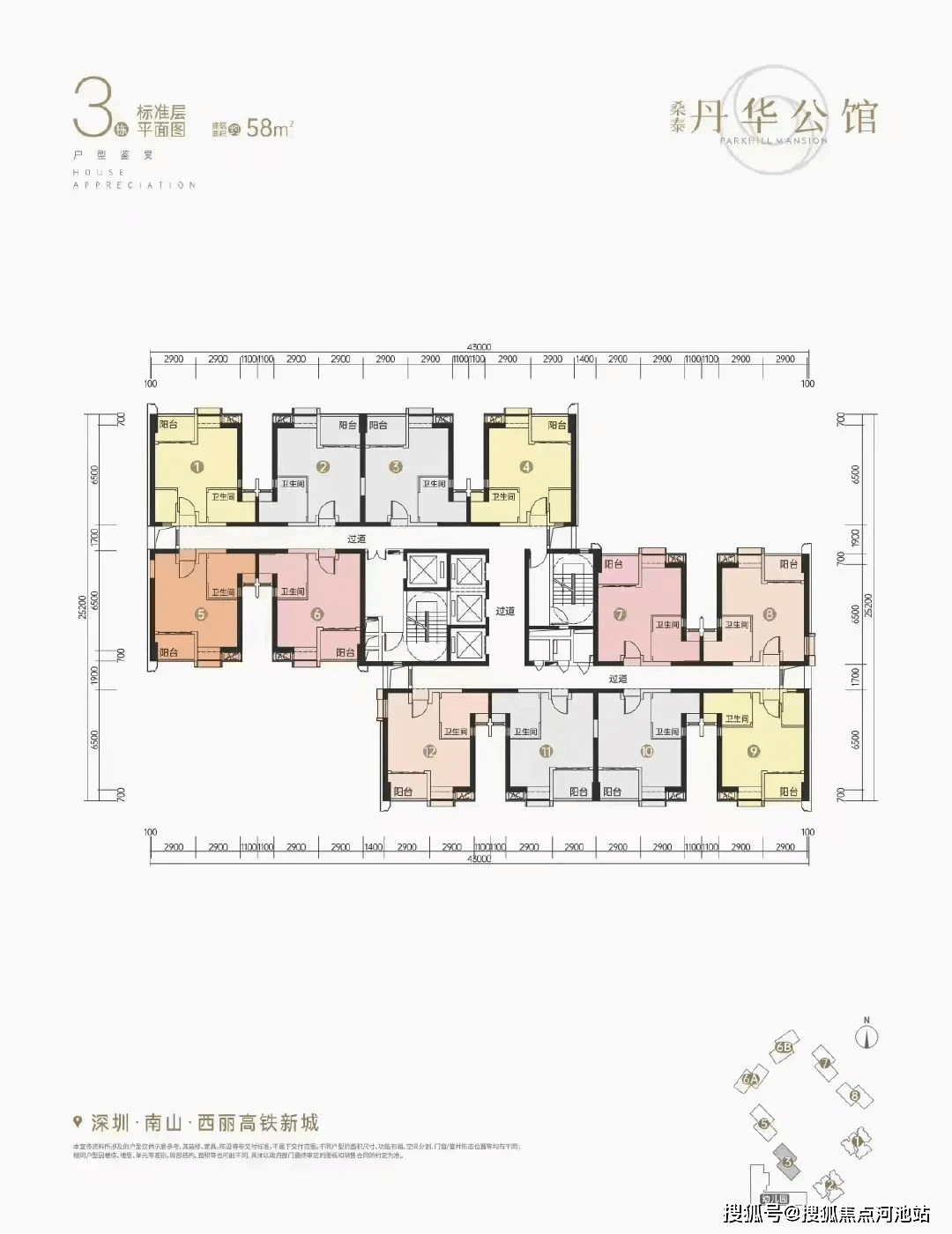 南山丹华公馆58平户型