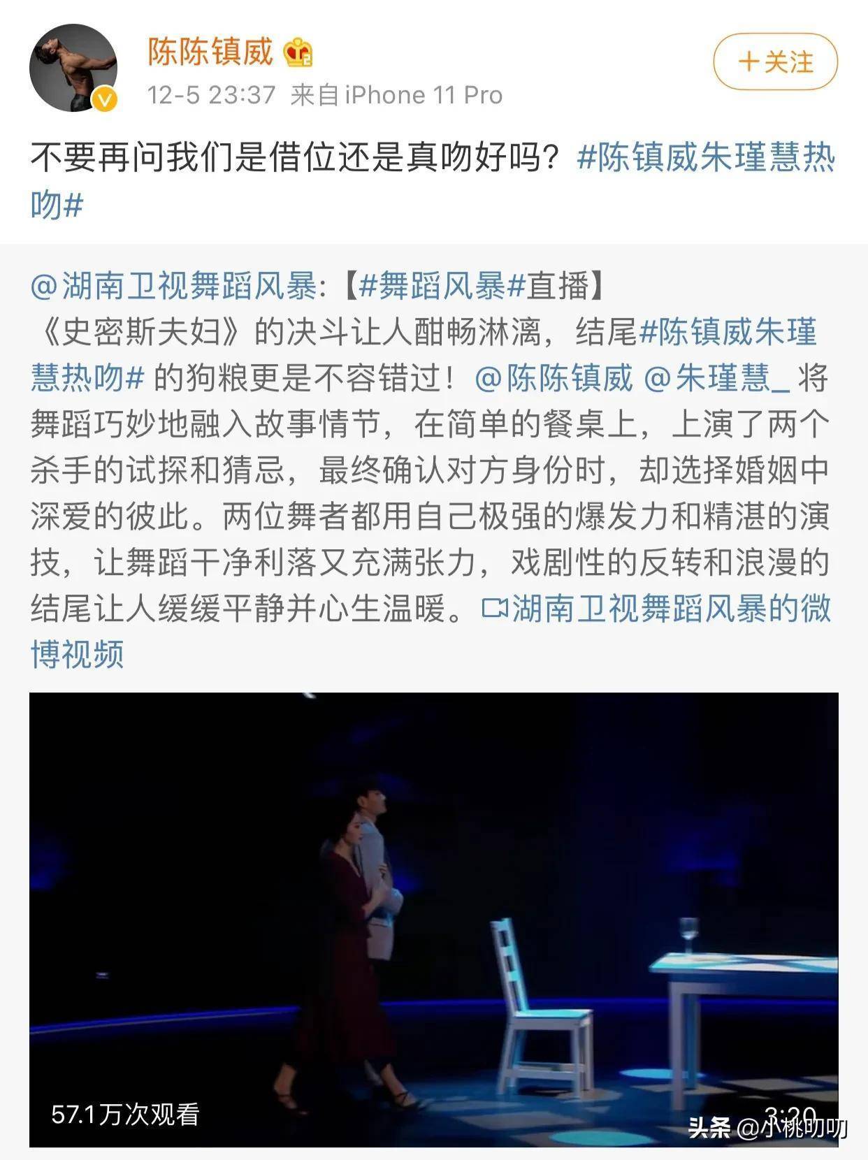 舞蹈风暴:选手现场亲热,化身史密斯夫妇,张艺兴眼中羡慕