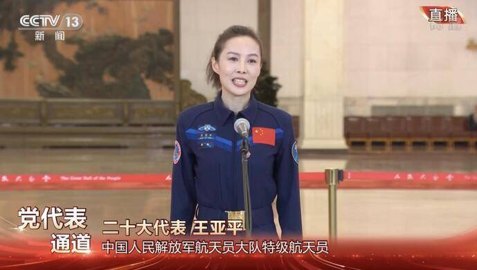 女航天员王亚平：期待和国外同行一起进驻中国空间站
