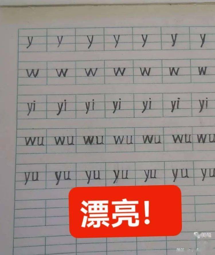 我可是识字小能手,老师说了,学拼音是为了识字打基础,就像盖高楼的