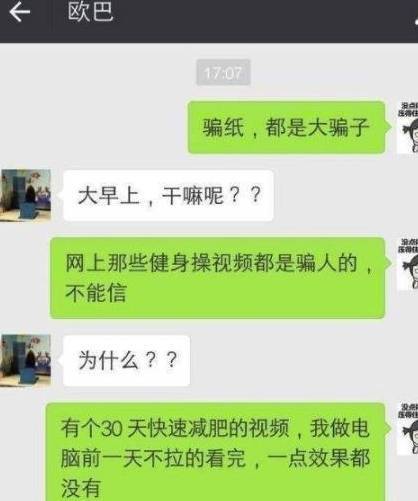 搞笑聊天记录：若是我外面有个女人你会如何？妻子神回复扎心了！