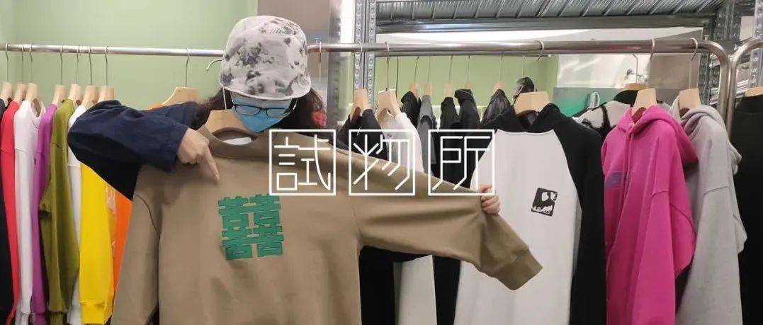 潮流需要抠抠,我找到了四家平价好看的潮牌店_卫衣_衣服_价格