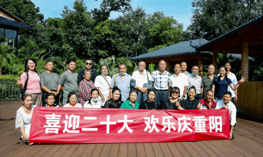 陇川县文化和旅游局组织退休干部开展喜迎二十大欢乐庆重阳活动