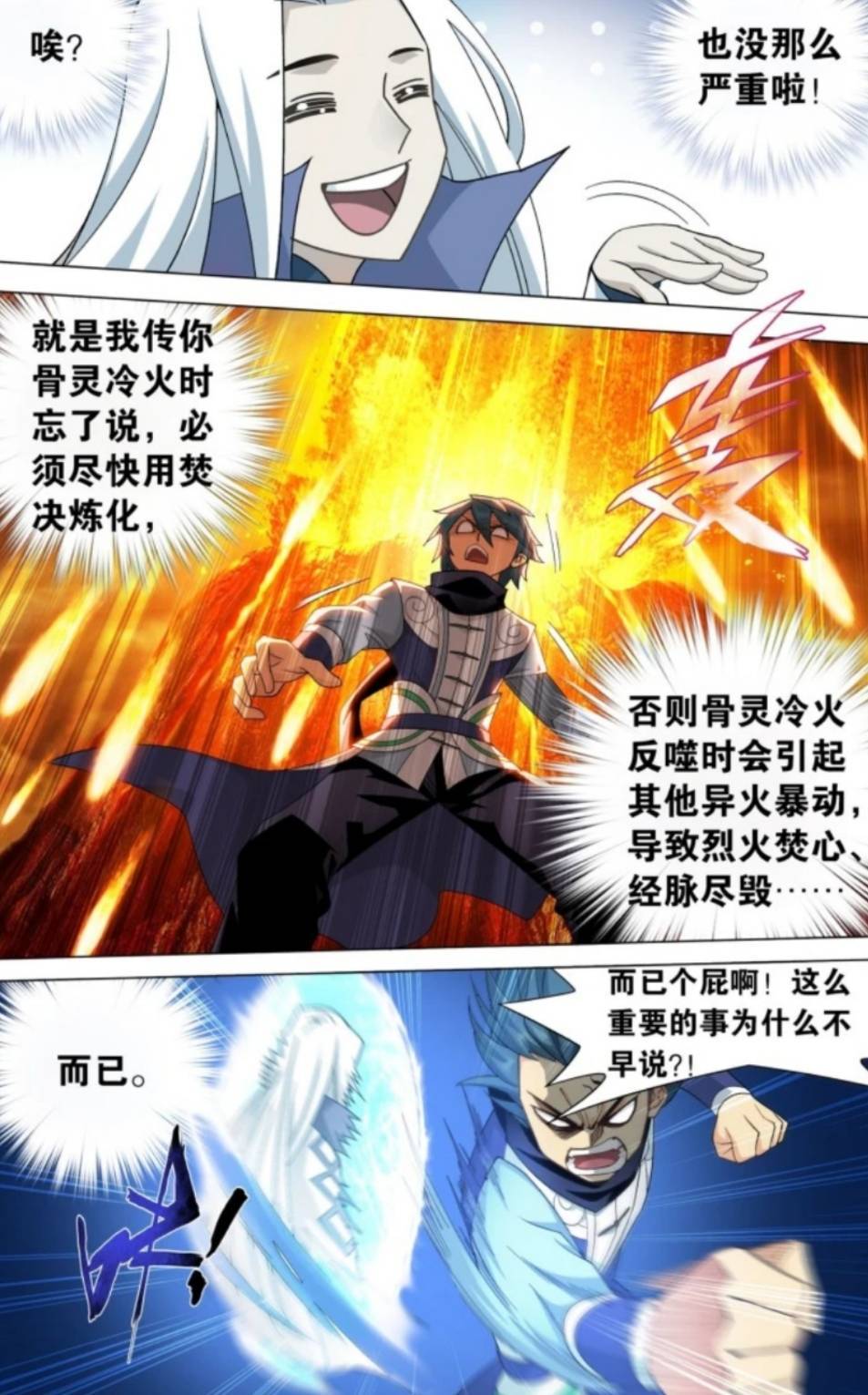 骨灵冷火认主萧炎,萧炎成四星斗尊,花锦太能作妖_花宗并_药尘_云韵