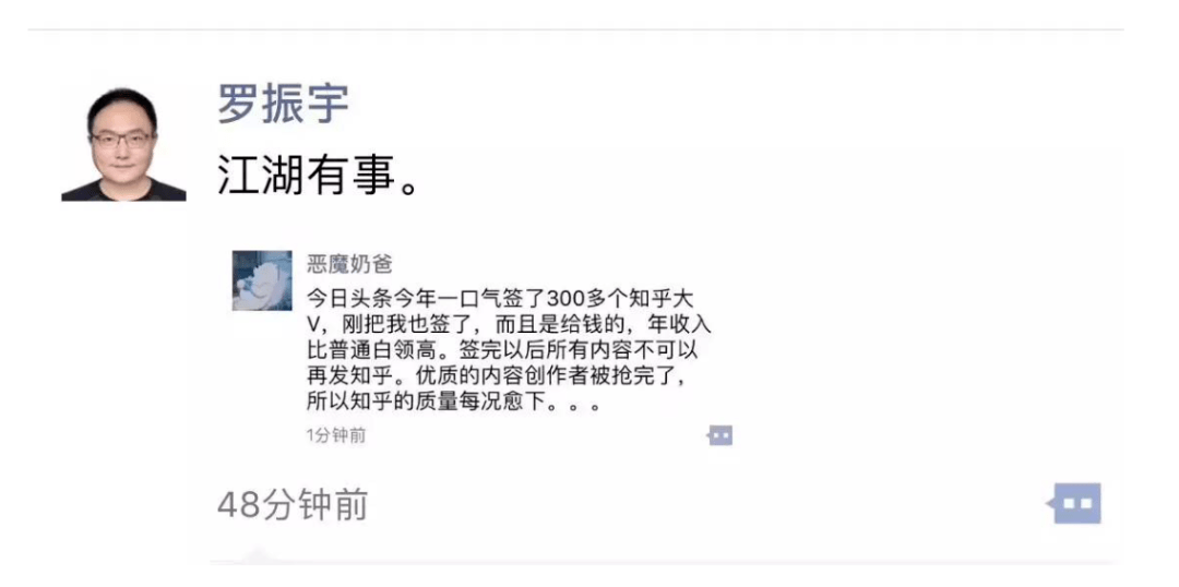 曾一口气签下300个知乎大v的悟空问答,为何最终还是下线了?