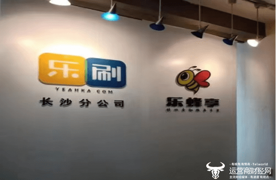 乐刷科技总经理吴刚在腾讯干过 跟着老板刘颖麒出走干到这个位置_金融合作_财经网_公司
