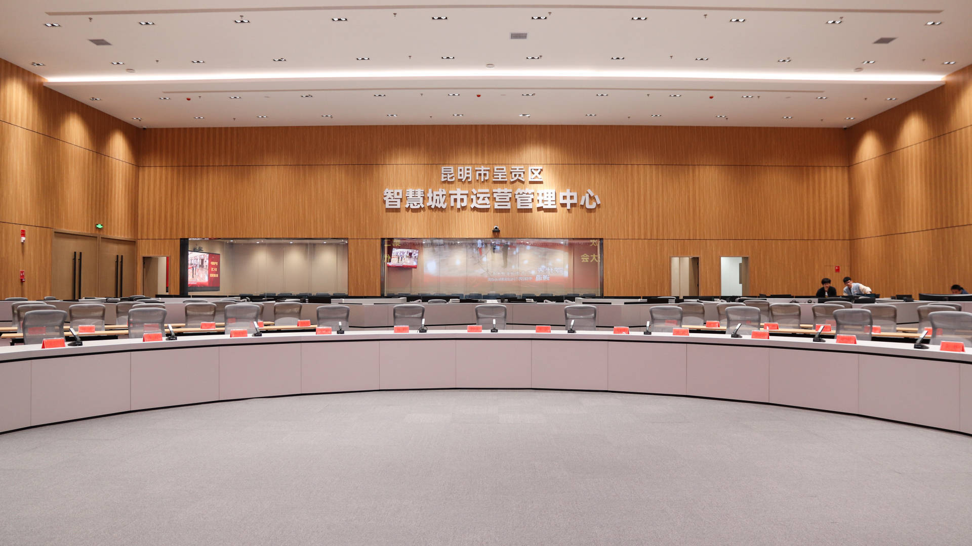 联诚科技集团承建的呈贡区智慧城市运营中心顺利投入使用!