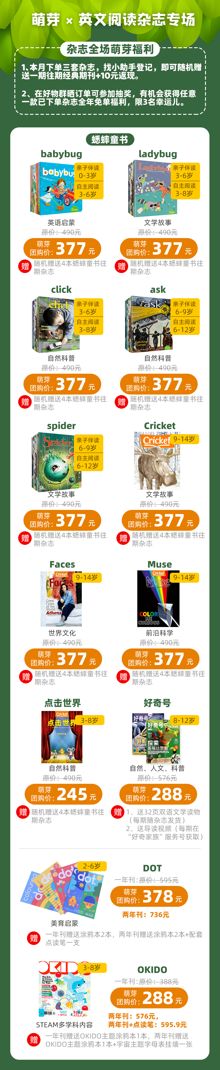 英文杂志| DOT、OKIDO、蟋蟀童书_搜狐网
