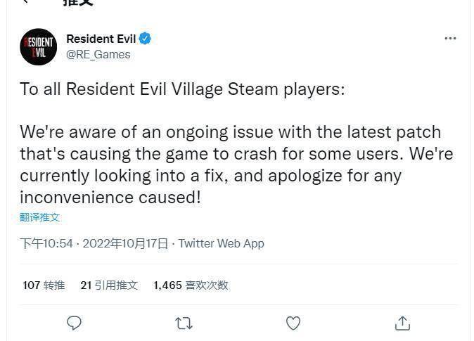 《生化危机8》Steam更新后 部分玩家游戏崩溃