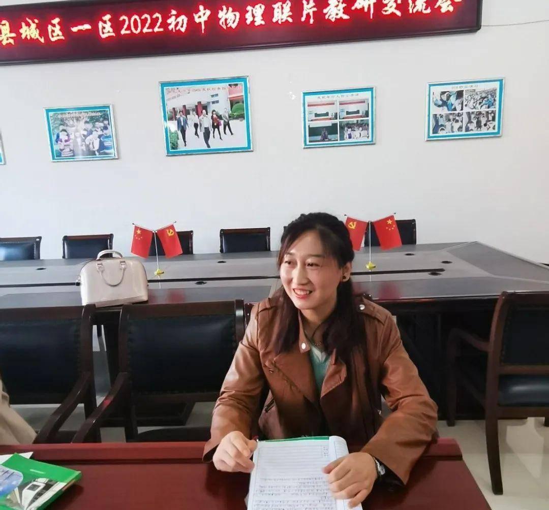 教研结合桃花坞中学物理教师赵忠丽为大家带来了公开课巜电是什么》.