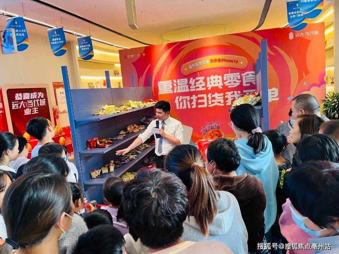 南京板鸭超市大作战 零食免费抢带来一段难忘周末时光一次玩转心跳