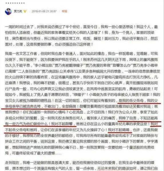 李小璐和贾乃亮，分手3年后二人天差地别，复合才是最末的归宿