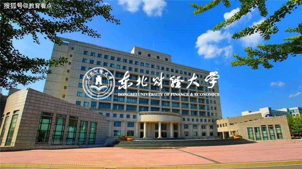 大连财经学院地址图片