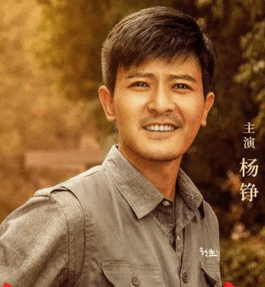 虽然杨铮在娱乐圈里不出名,但他出演过的一些剧其实都是一些好剧,而