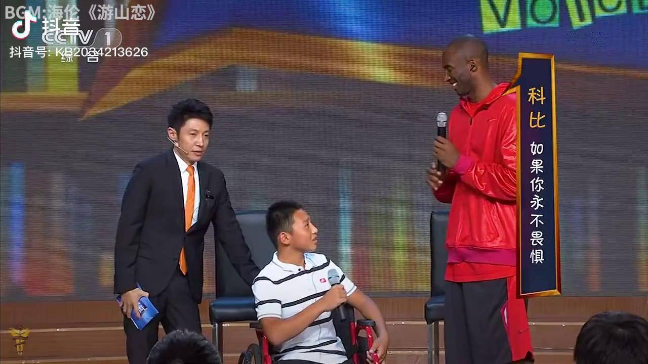 开讲啦 科比 dou来nba 游山恋