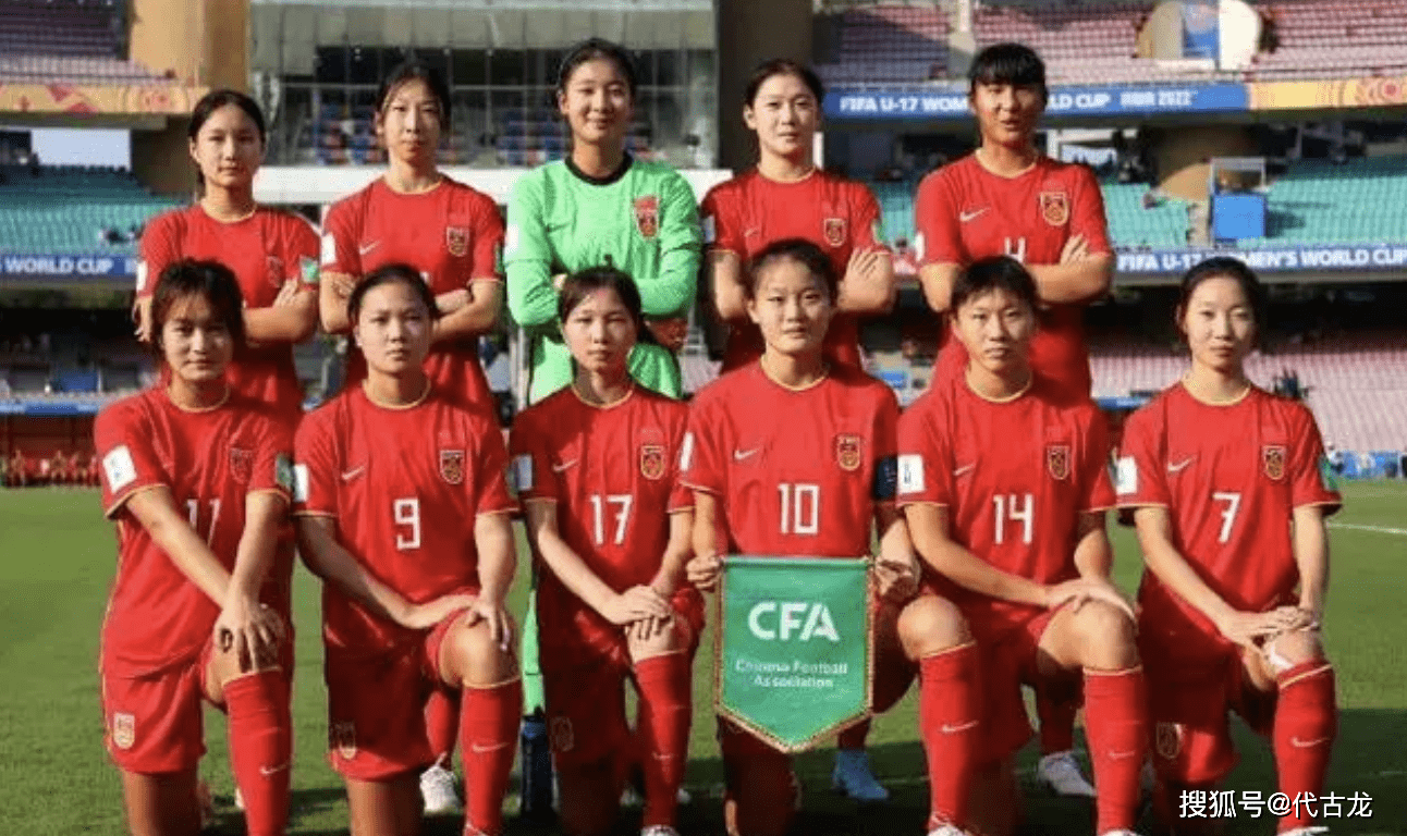 死亡下半区！u17女足世界杯八强对阵：日本vs西班牙，德国vs巴西_搜狐网