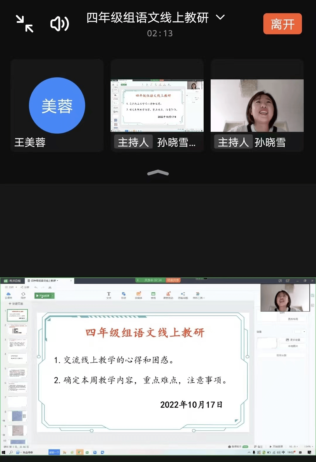 四年级表格式教案_教案格式表格_教学教案格式