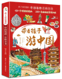 9月图书零售市场虚构、非虚构、少儿类销量领先新书