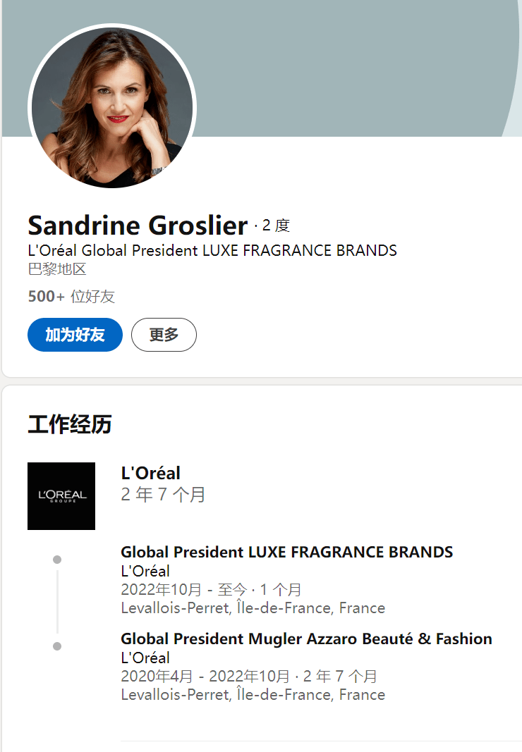 欧莱雅集团高档化妆品事业部成立全新奢华香氛品牌部门_Azzaro_全球_来源