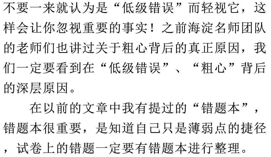 上课一听就懂，试题一做就错，那种勤奋叫假勤奋！