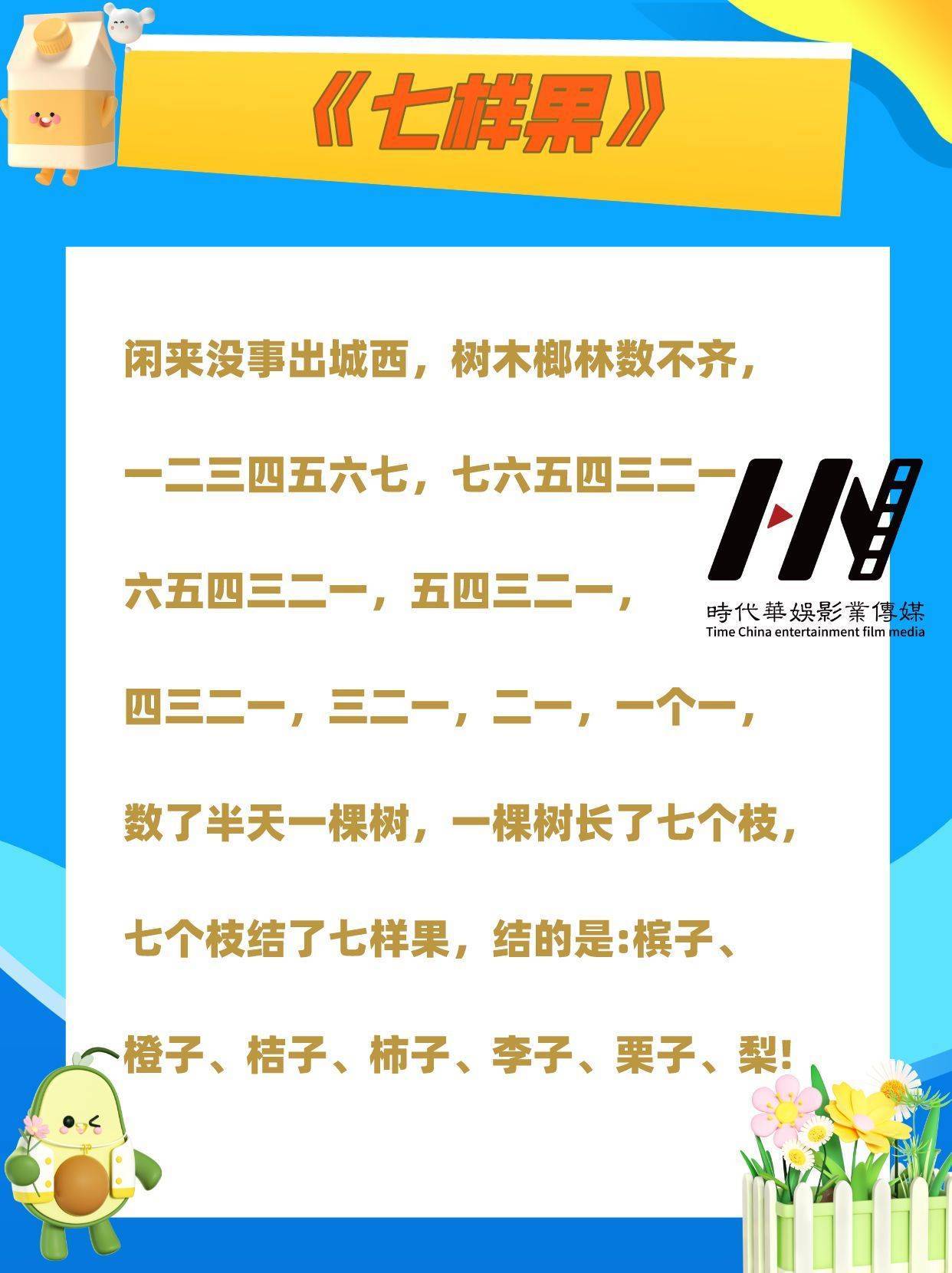 少儿口才|小学生必备贯口素材(图3)