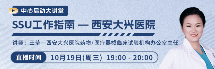 今晚7点开播 | SSU工作指南——西安大兴医院_直播_回看_培训