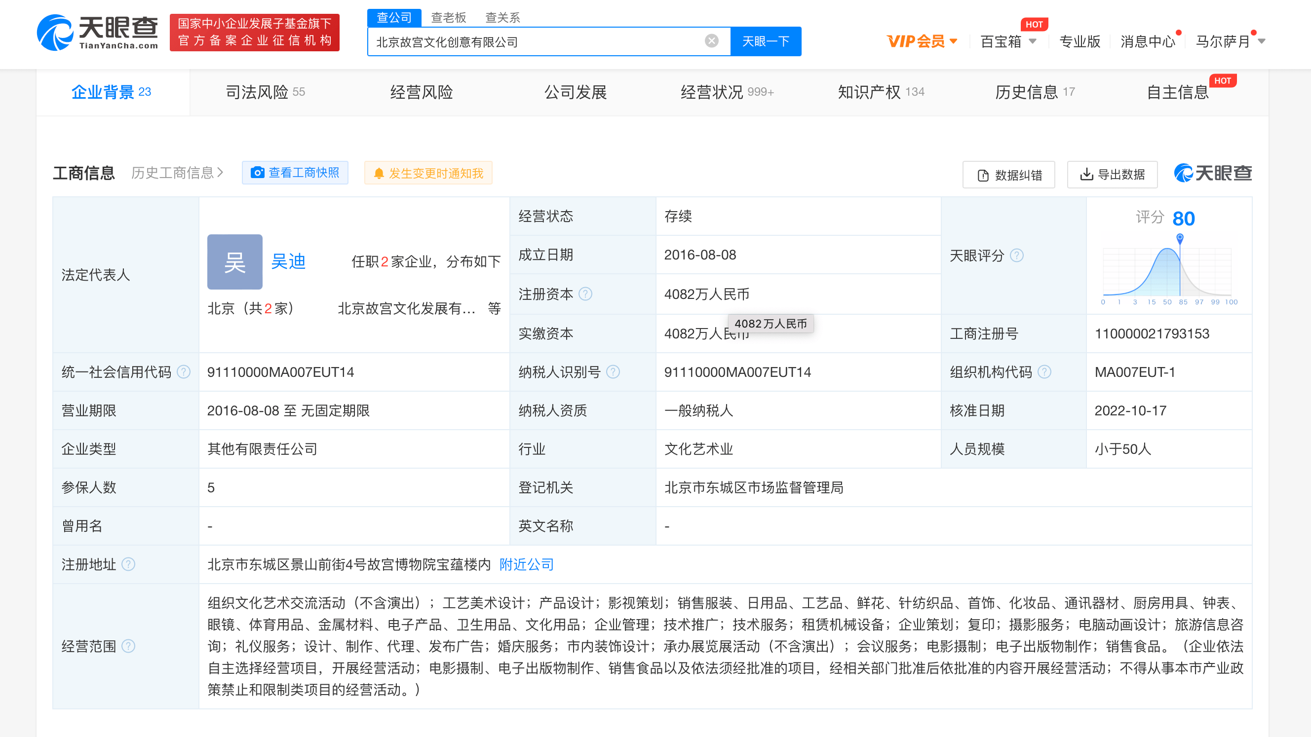 故宫冯辉个人资料图片