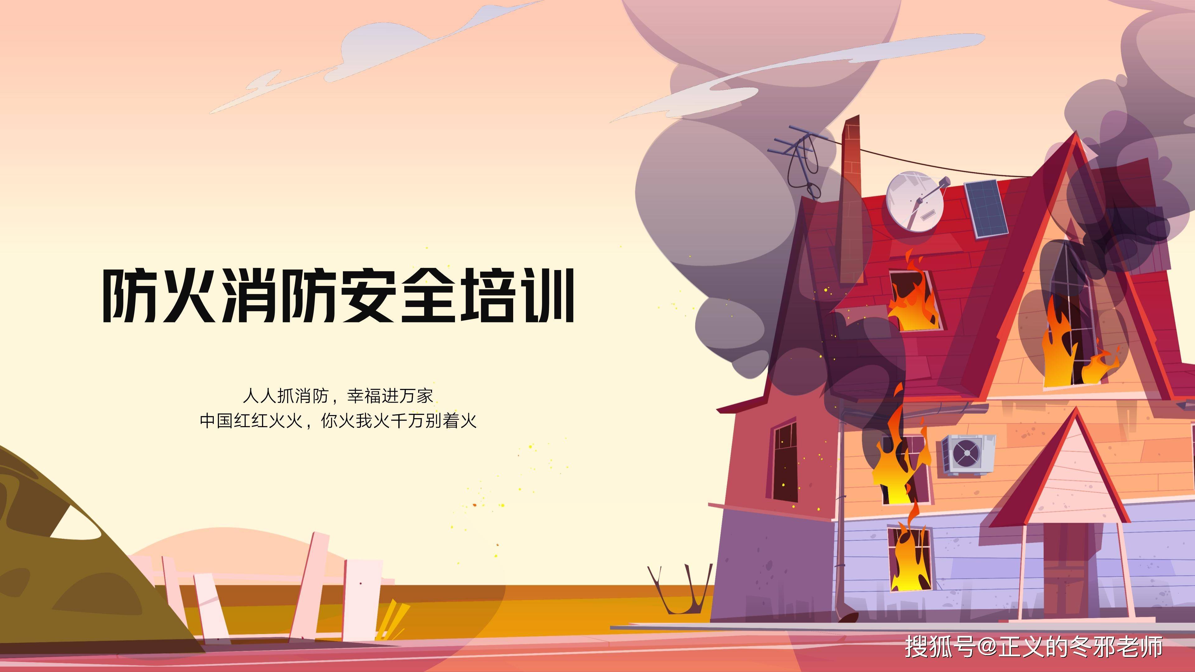 【建新熙霖苑】天干物燥,消防不忘,加强隐患排查,织密安全生产网.