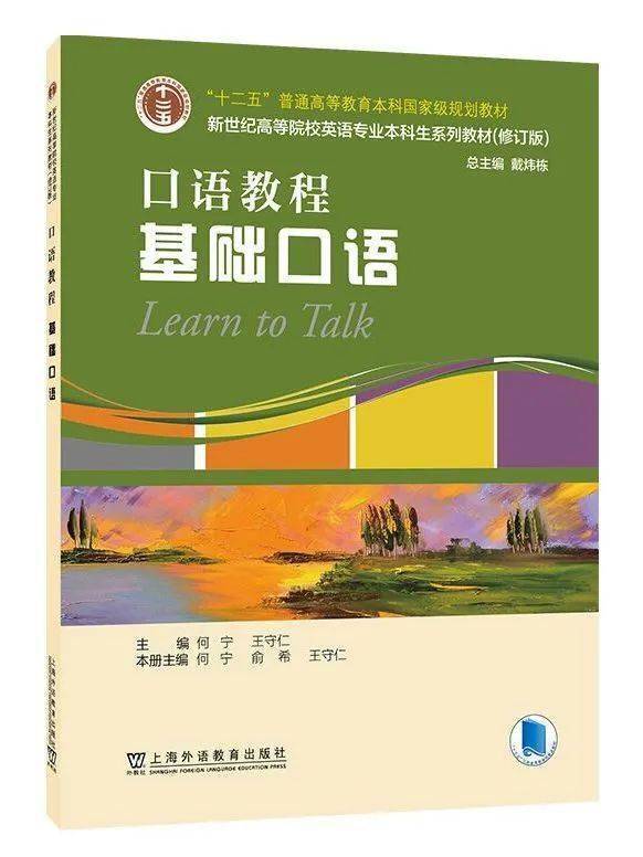 上海出书·每月书单 | 上海外语教育出书社2022年9月书单