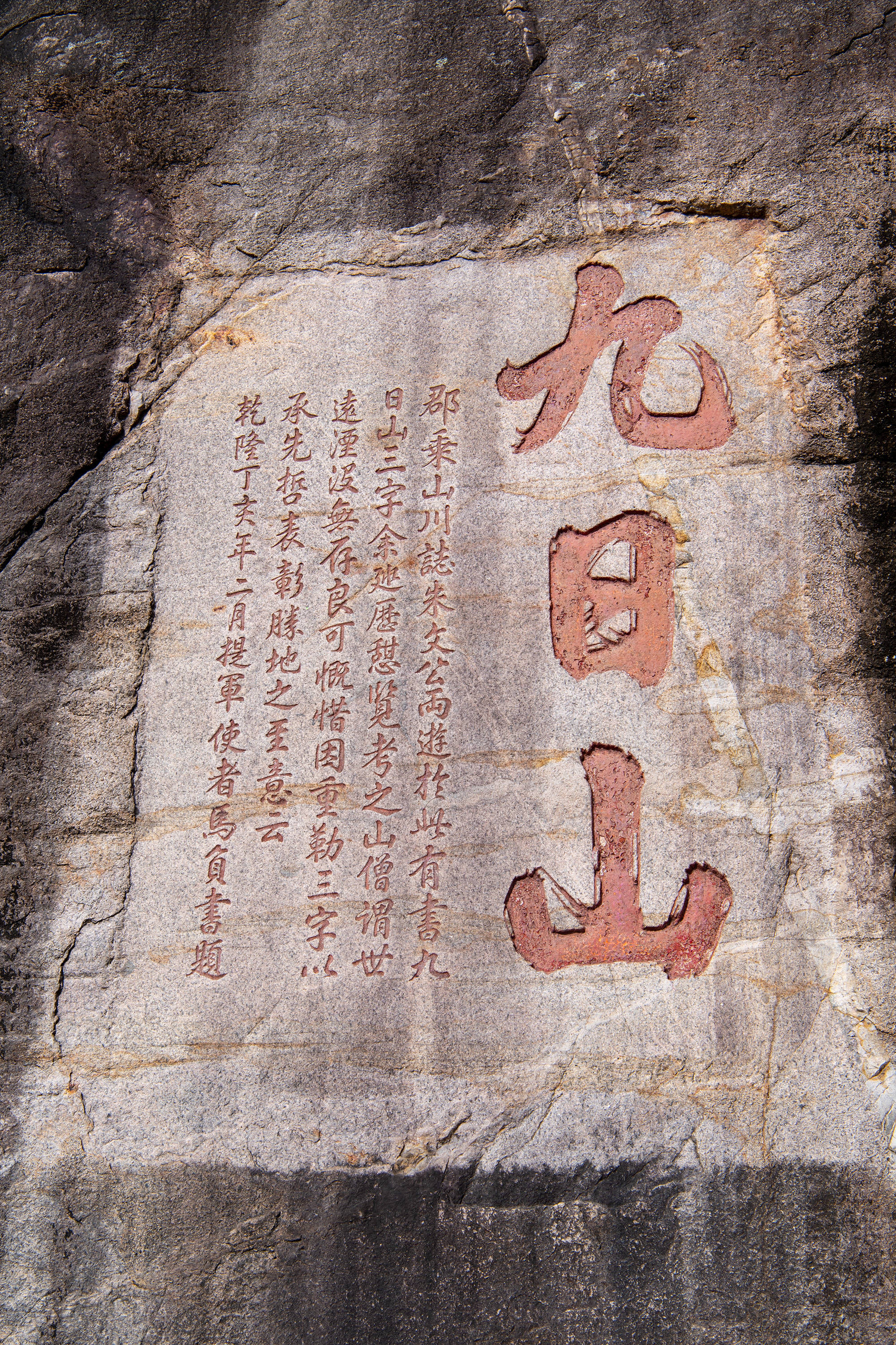 泉州九日山摩崖石刻,为何只祈风不祈雨,竟然还有英文版的?