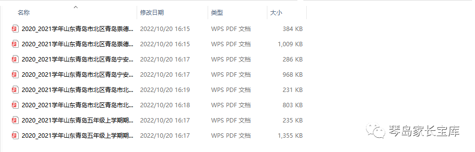 1-9年级数学历年期中实题（附谜底）