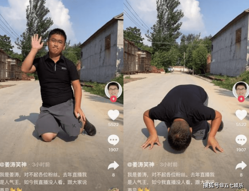 网红姜涛：花200万没娶到妻子，做曲播吃亏严峻，30元老太太雇不起