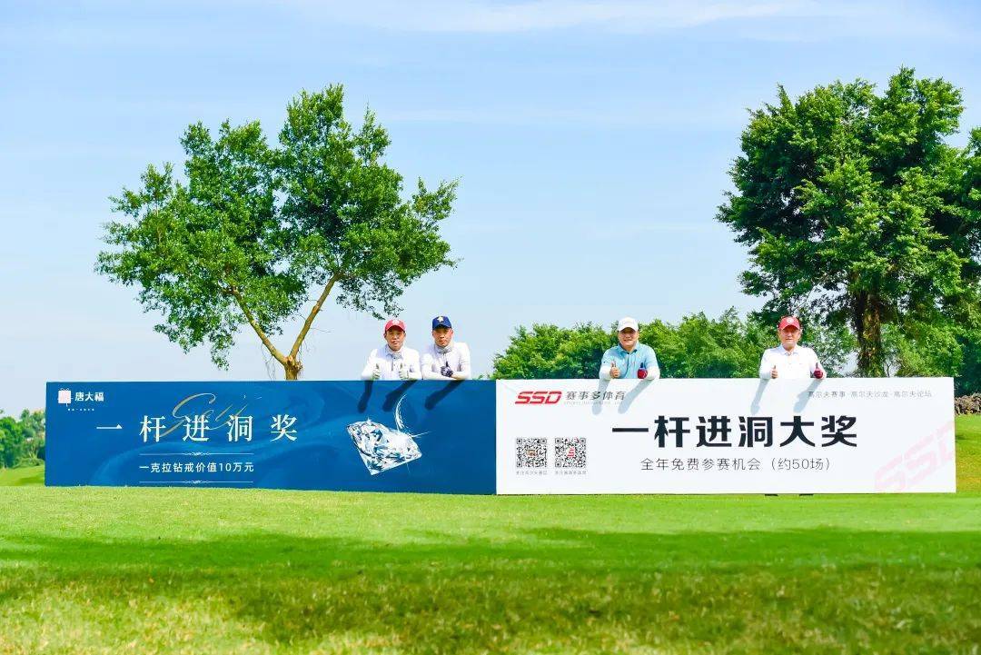 以球会友,以赛促商-2022海口观澜湖企业家高尔夫联谊赛圆满收杆_赛事