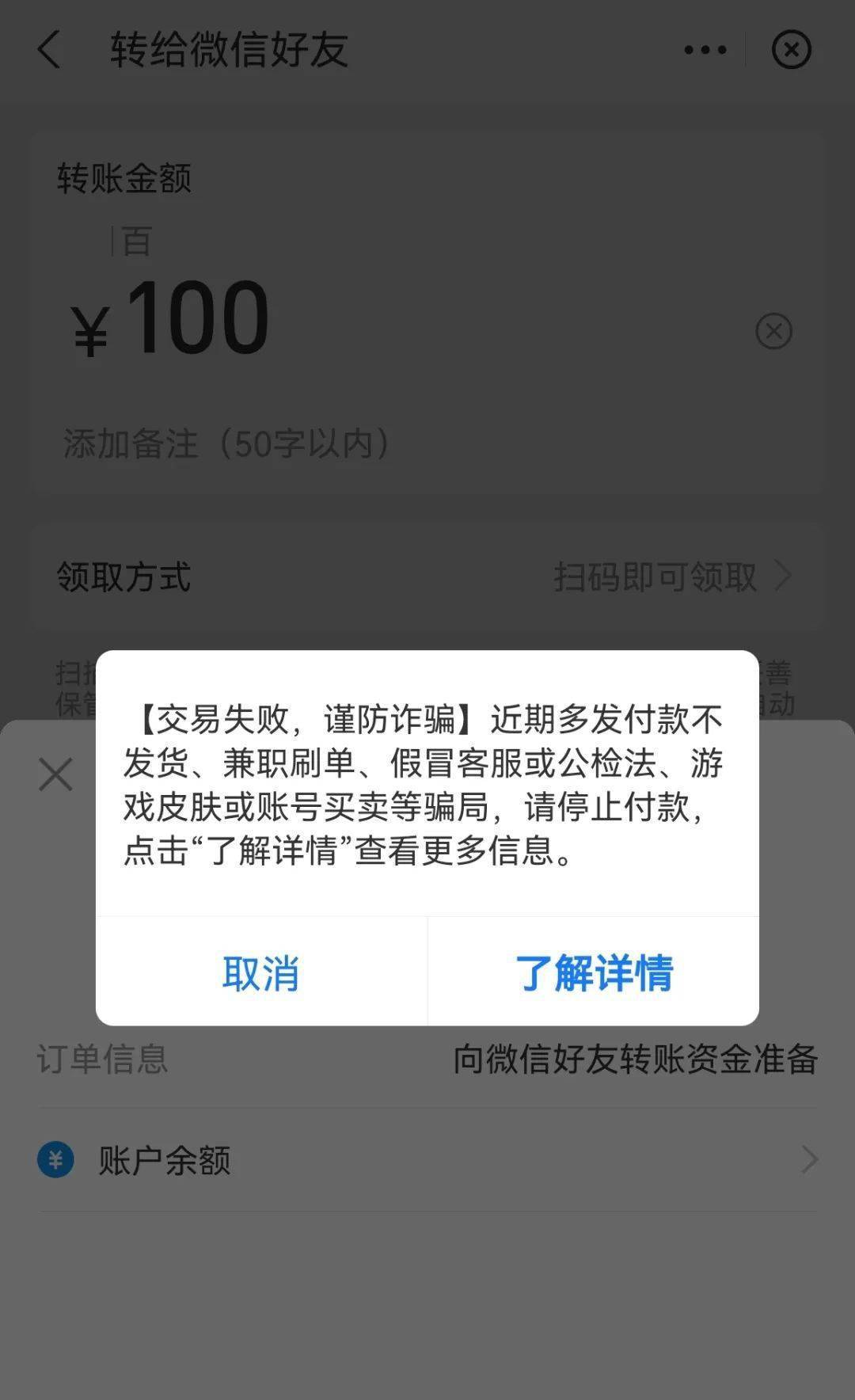 微信转账400元截图图片图片