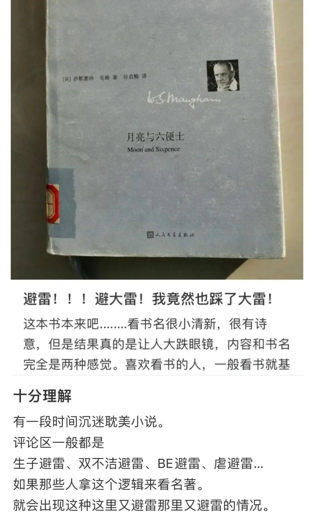 连他也被骂三不雅不正、“全网避雷”，事实是那个时代谁的悲痛？