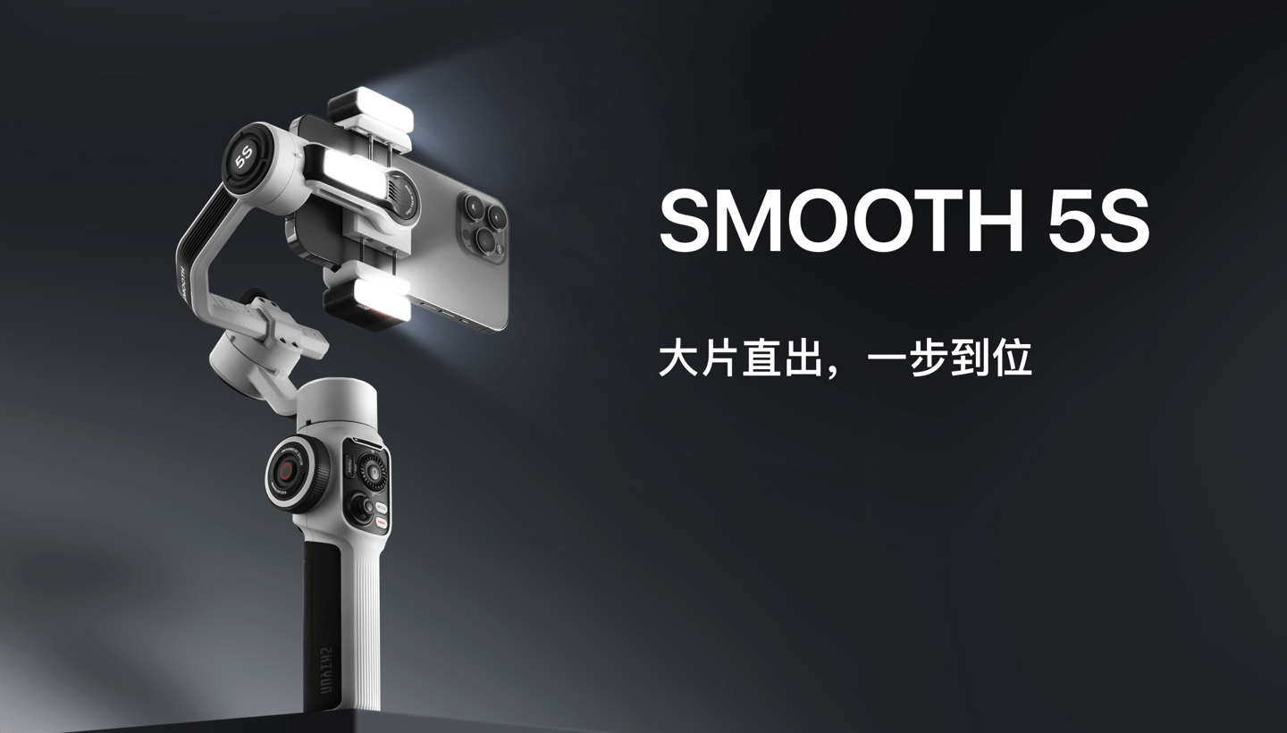 智云smooth 5s 手机稳定器发布,首发 999 元_内置_切换_角度
