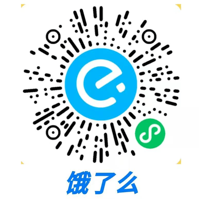 配送范围:广元市主城区范围内饿了么长按二维码进入:配送范围:广元市