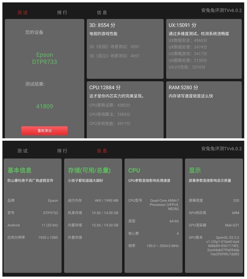 高端 4K 灯泡投影机到底有多强,爱普生 CH-TW6280T 测评详解告诉你