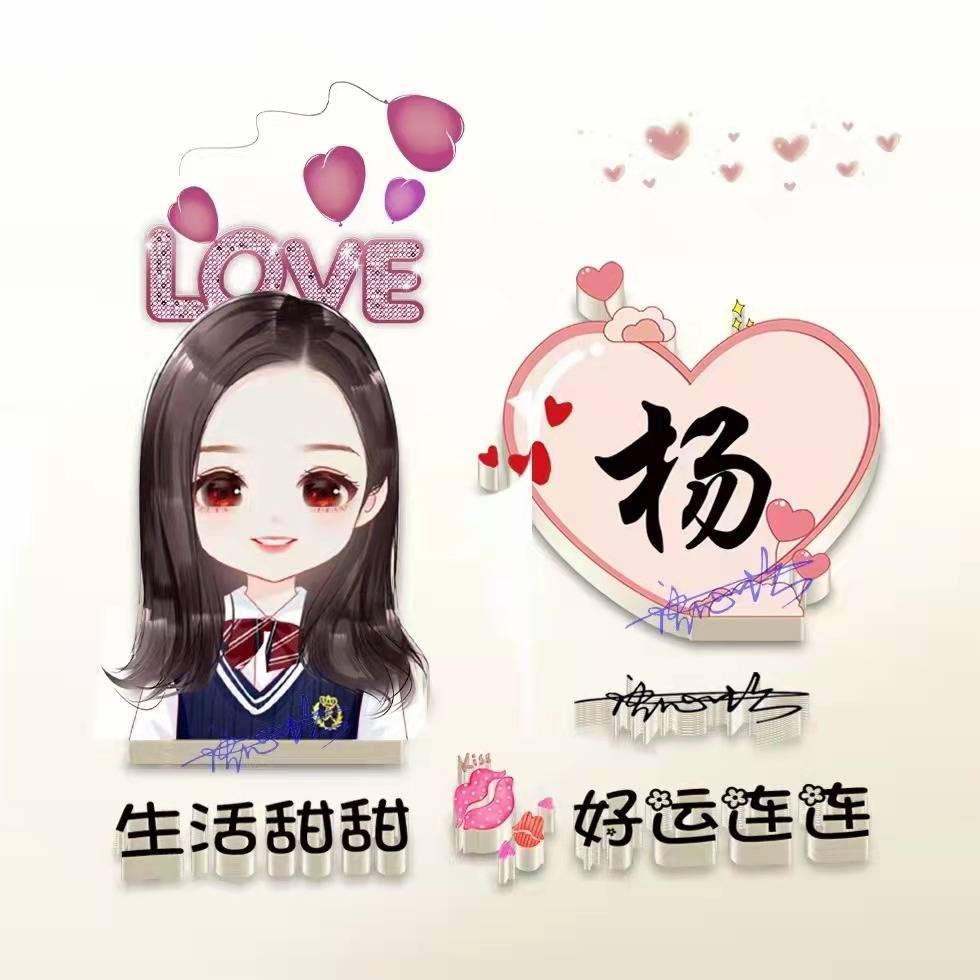 姓代的头像女生图片