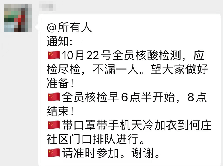 霸州明早全员核酸河北新增11例无症状感染者！ 天津59例阳性！检测结果人员 8668