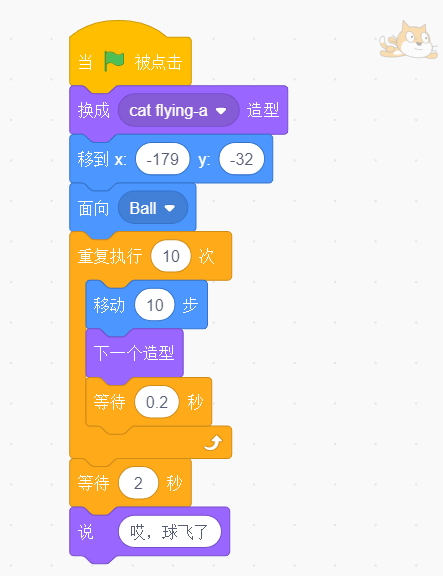 21天养成编程习惯:scratch刷题第day19天_角色_积木_flying
