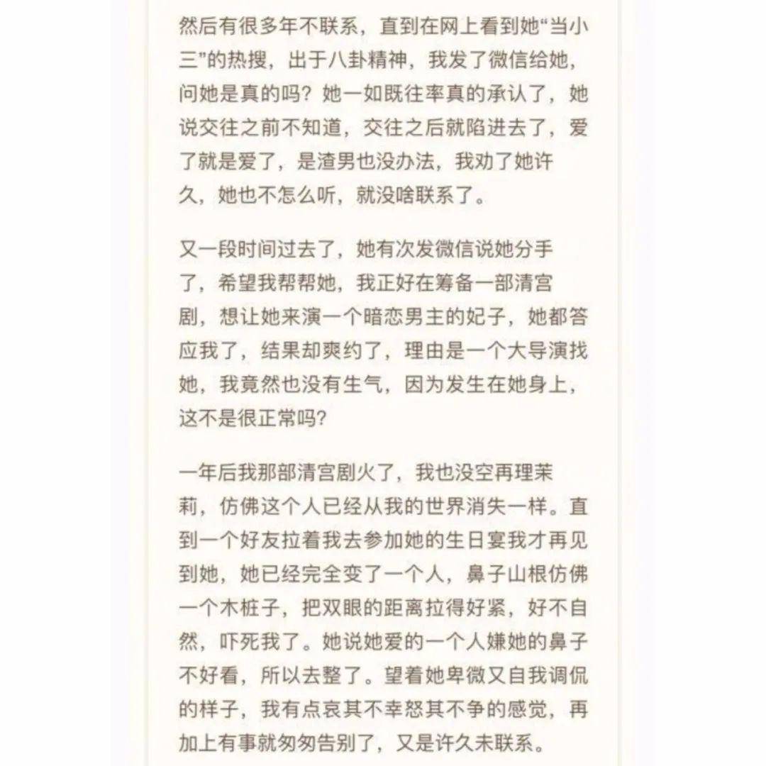 红人馆 - 于正的备忘录才是我想看的那部戏