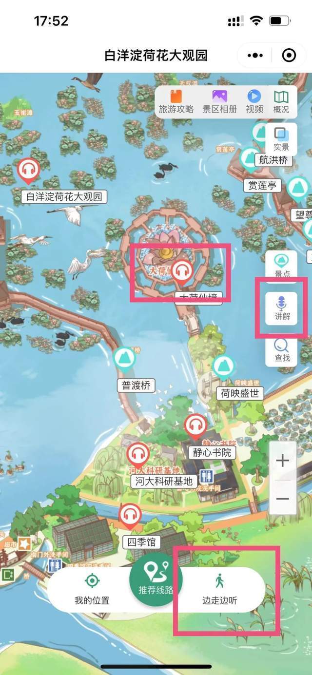 [ 重磅 ]晋级版白洋淀景区打形成功，开启旅客聪慧旅游新体验！