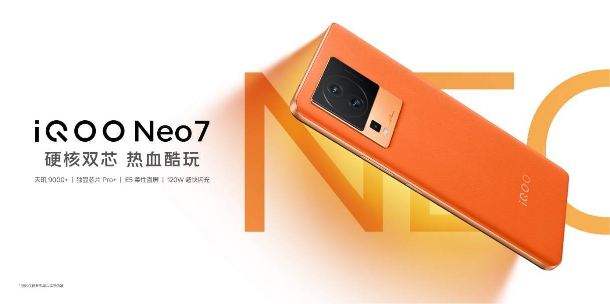 天玑9000+性能旗舰iQOONeo7亮相：售价仅2699元起-锋巢网